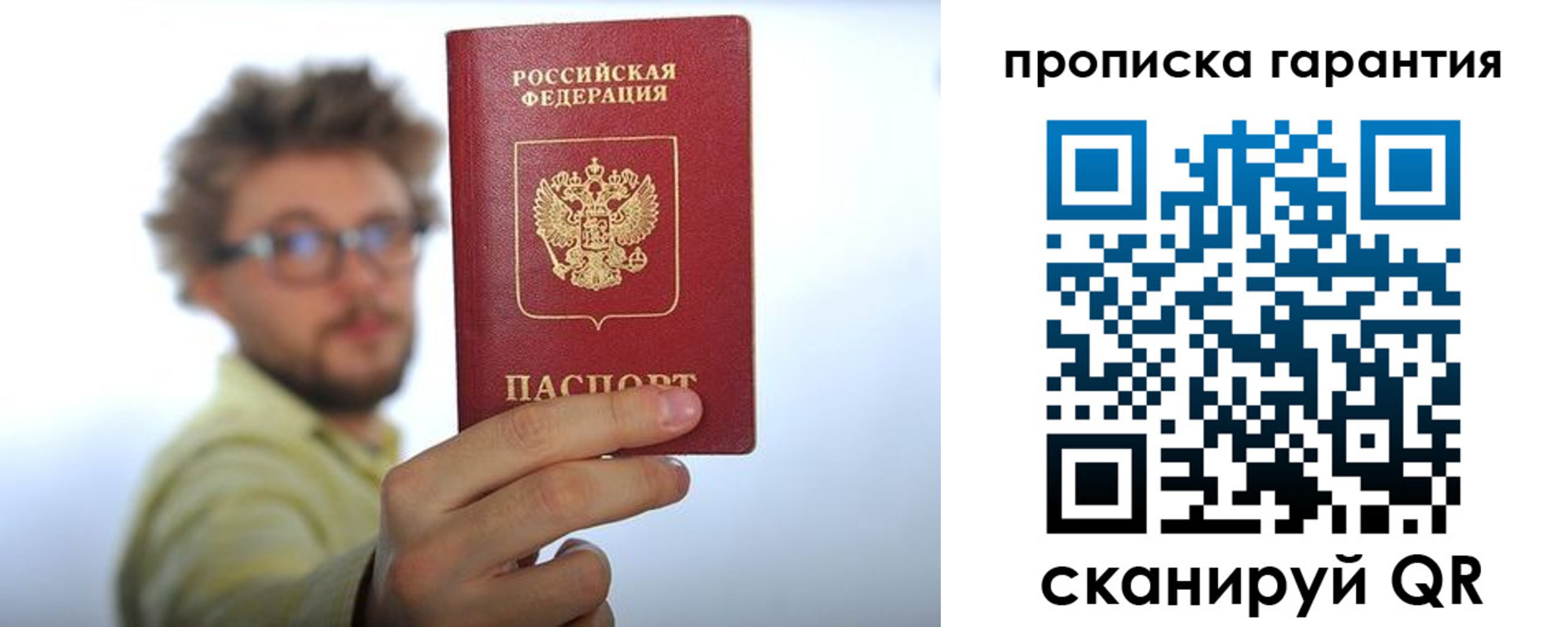 временная прописка в Мантурово