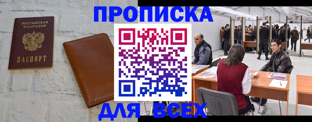 пропишу в квартире в Мантурово