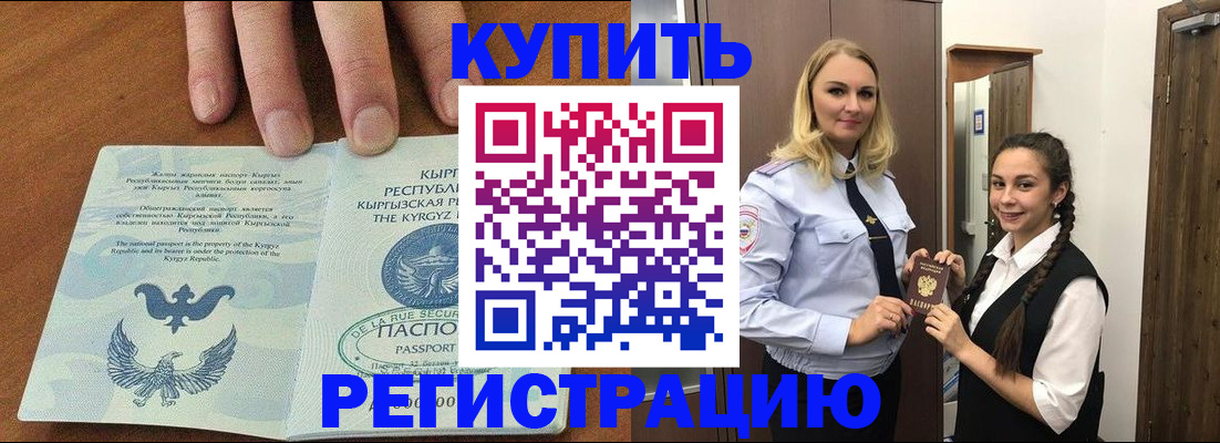 прописка для школы в Мантурово