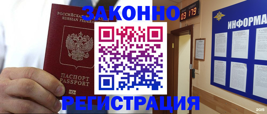прописка гарантия в Мантурово