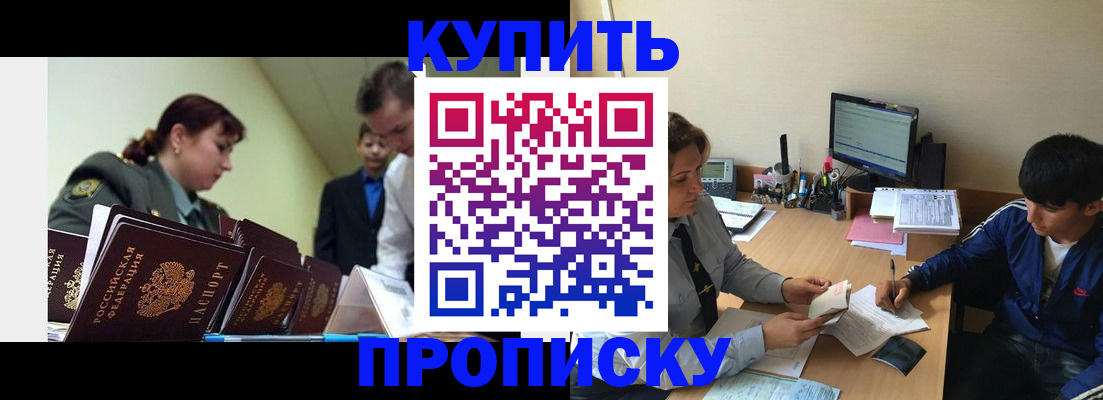 пропишу в квартире в Мантурово