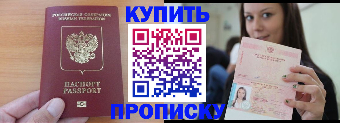 временная регистрация 2025 в Мантурово