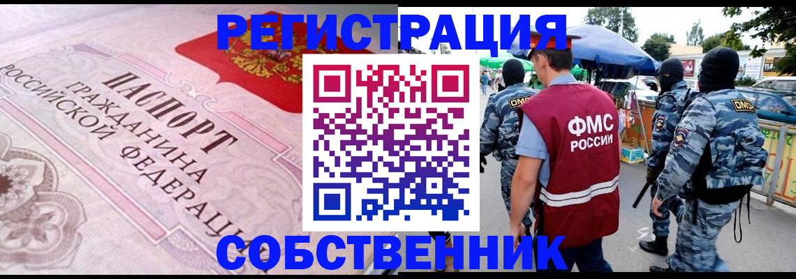 временная регистрация для всех в Мантурово