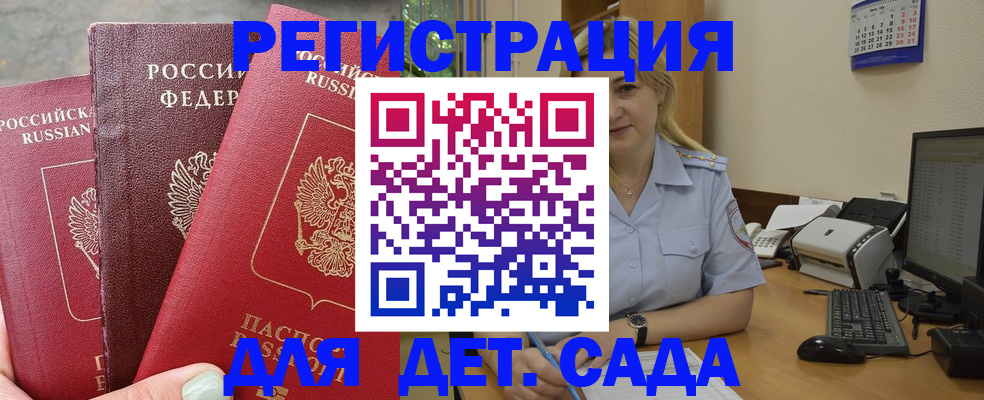 временная регистрация поиск в Мантурово